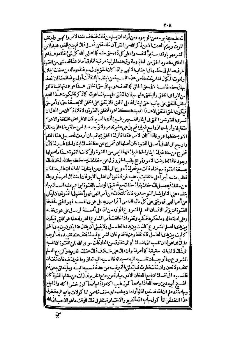 futmak.com - Page 308 - from part Two of the second Boulaq edition